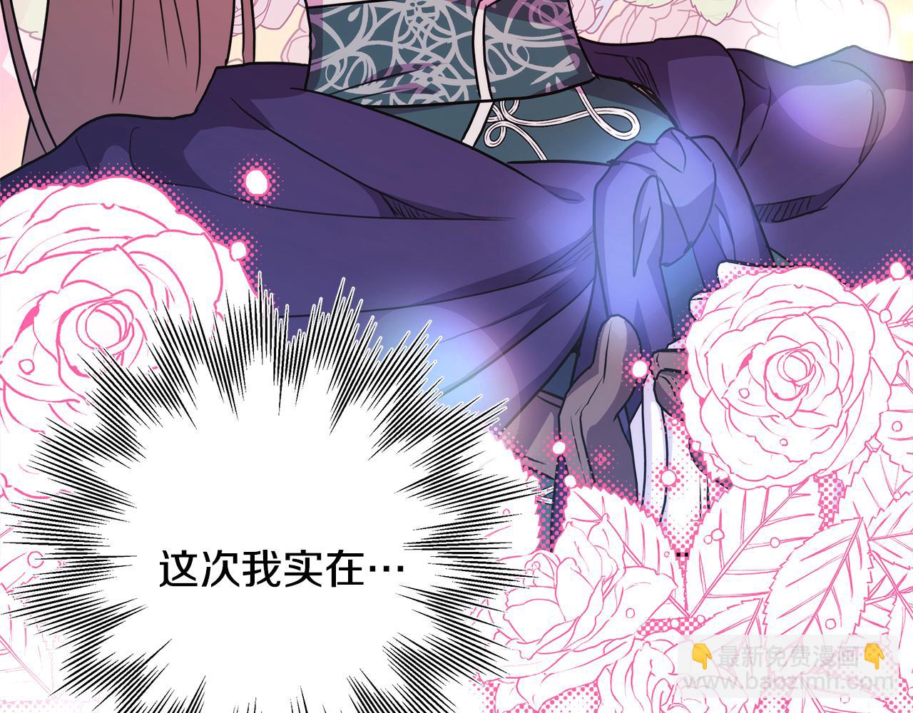 反正是歐風小甜漫 - 番外四 瑪諾思與利威爾（莉泰拉父母）下(3/4) - 8