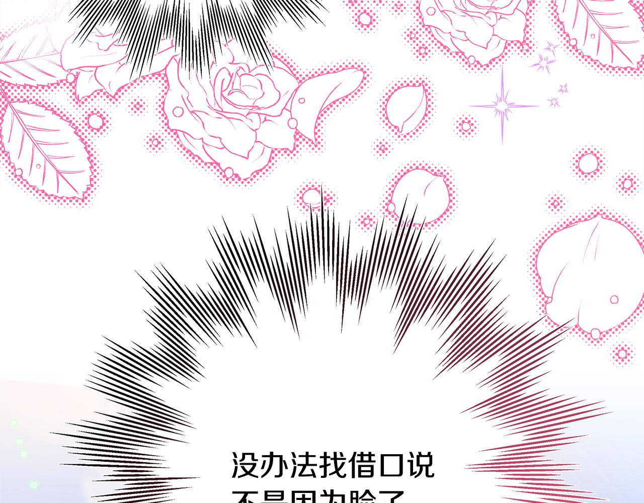 反正是歐風小甜漫 - 番外四 瑪諾思與利威爾（莉泰拉父母）下(3/4) - 1