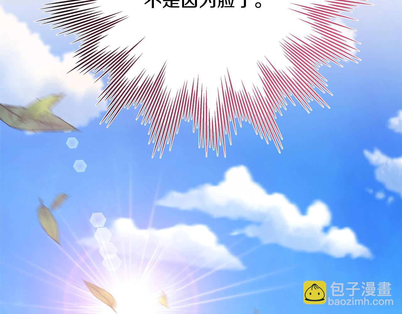 反正是歐風小甜漫 - 番外四 瑪諾思與利威爾（莉泰拉父母）下(3/4) - 2