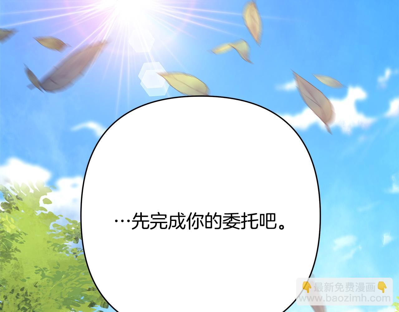 反正是歐風小甜漫 - 番外四 瑪諾思與利威爾（莉泰拉父母）下(3/4) - 3