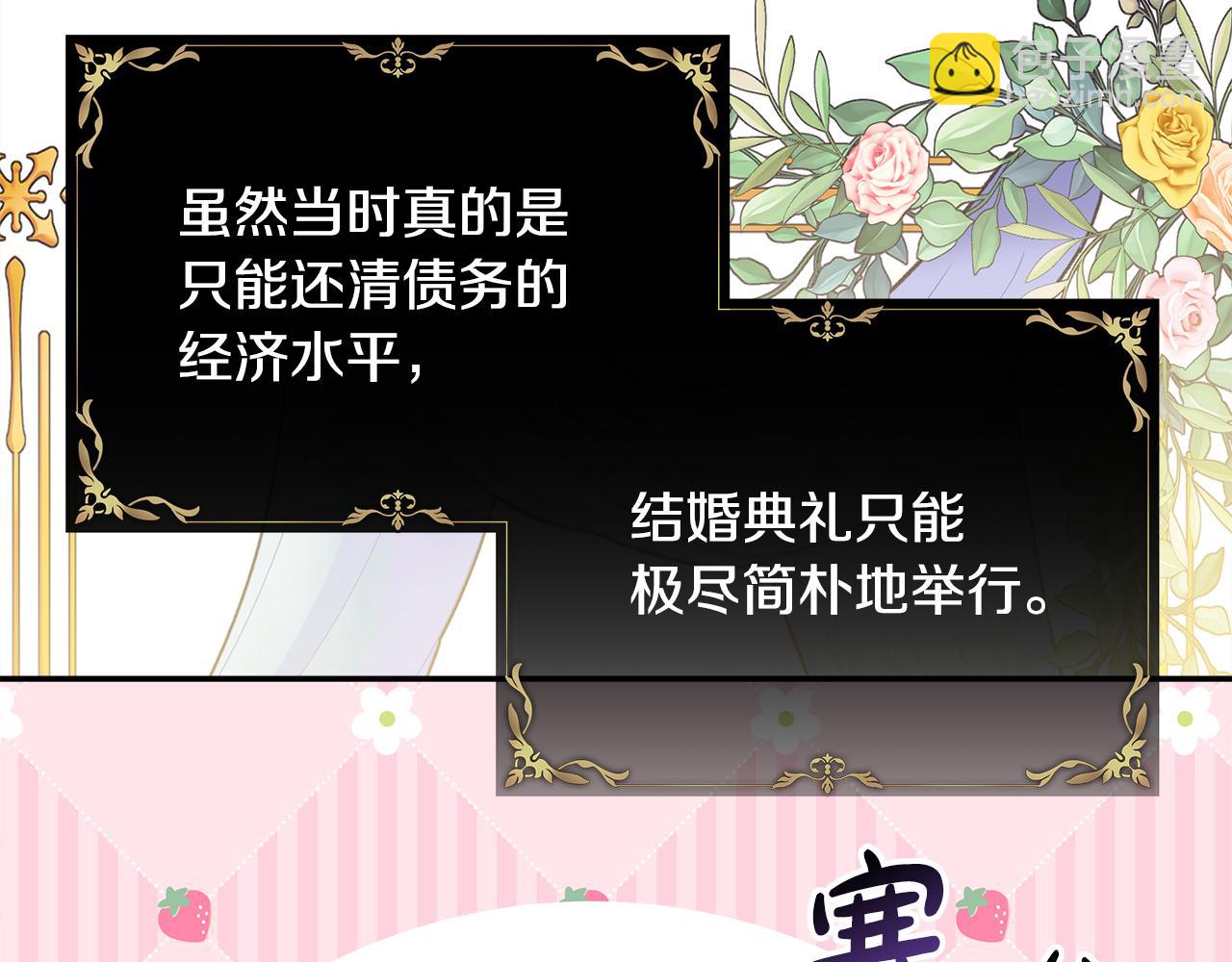 反正是歐風小甜漫 - 番外四 瑪諾思與利威爾（莉泰拉父母）下(3/4) - 1