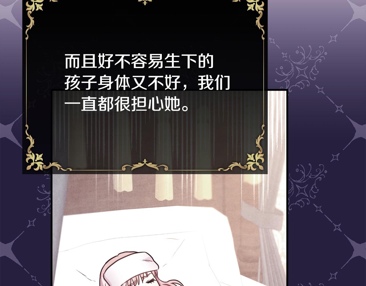 反正是歐風小甜漫 - 番外四 瑪諾思與利威爾（莉泰拉父母）下(3/4) - 4