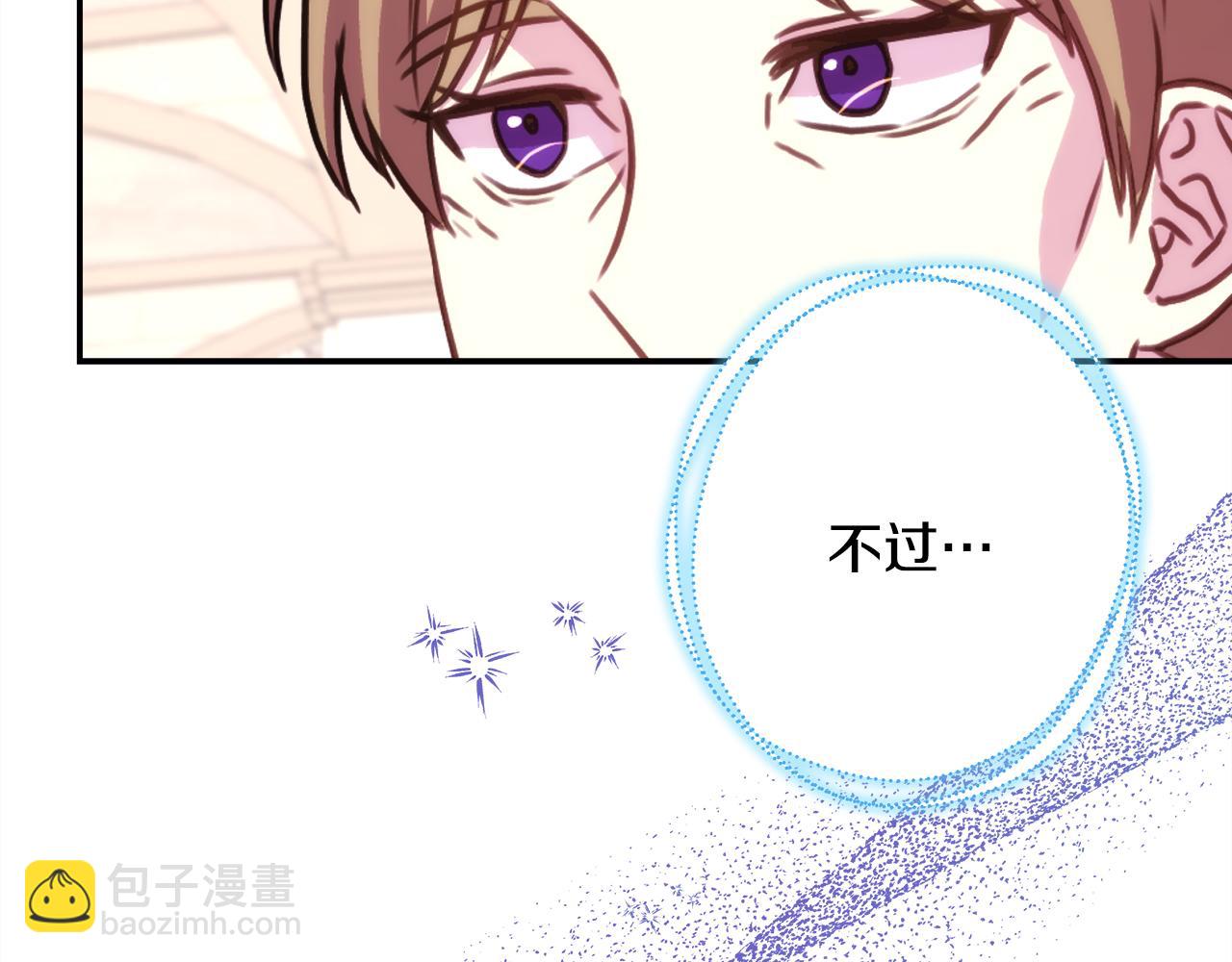 反正是歐風小甜漫 - 番外四 瑪諾思與利威爾（莉泰拉父母）下(3/4) - 3