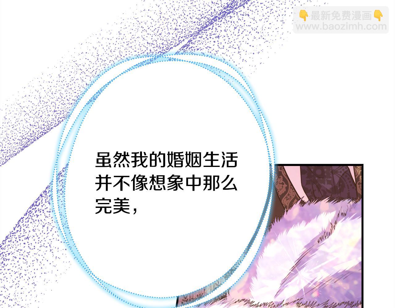 反正是歐風小甜漫 - 番外四 瑪諾思與利威爾（莉泰拉父母）下(3/4) - 4