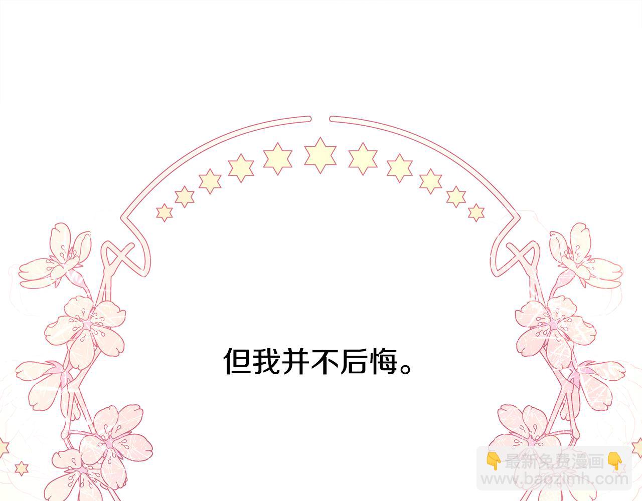 反正是歐風小甜漫 - 番外四 瑪諾思與利威爾（莉泰拉父母）下(4/4) - 6