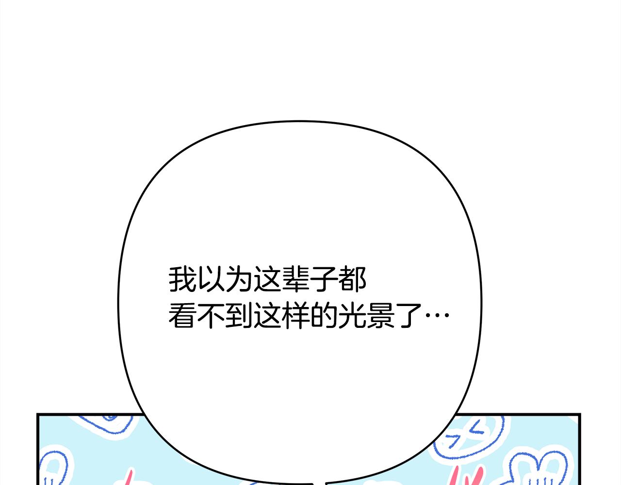 反正是歐風小甜漫 - 番外四 瑪諾思與利威爾（莉泰拉父母）下(4/4) - 7