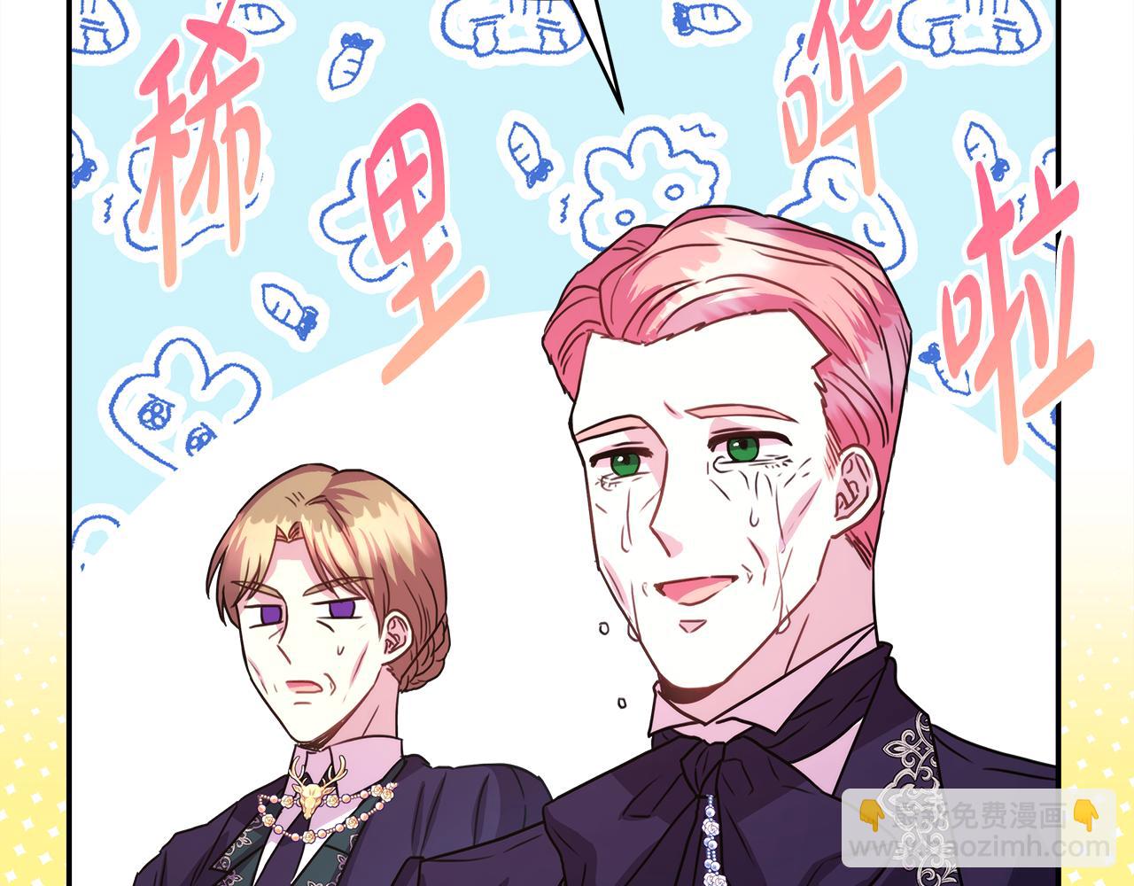 反正是歐風小甜漫 - 番外四 瑪諾思與利威爾（莉泰拉父母）下(4/4) - 1