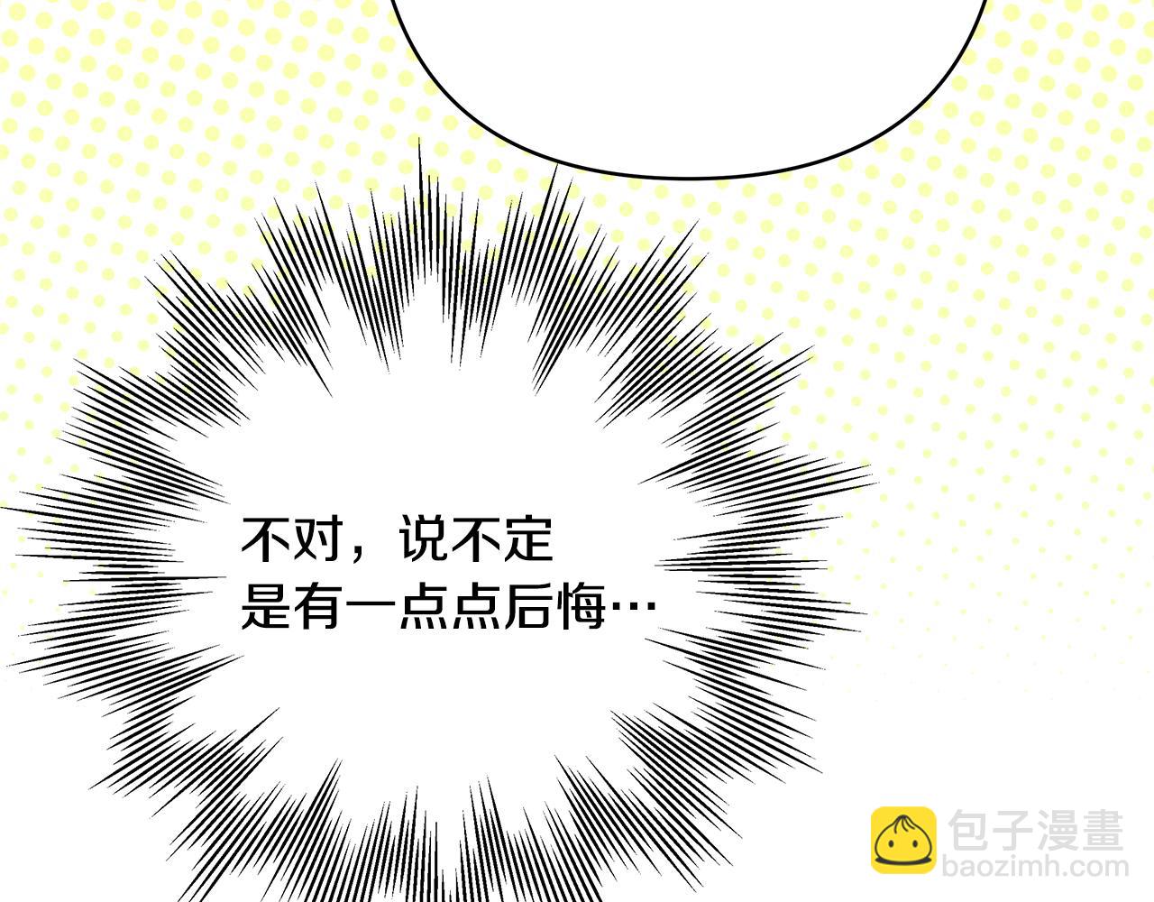 反正是歐風小甜漫 - 番外四 瑪諾思與利威爾（莉泰拉父母）下(4/4) - 3