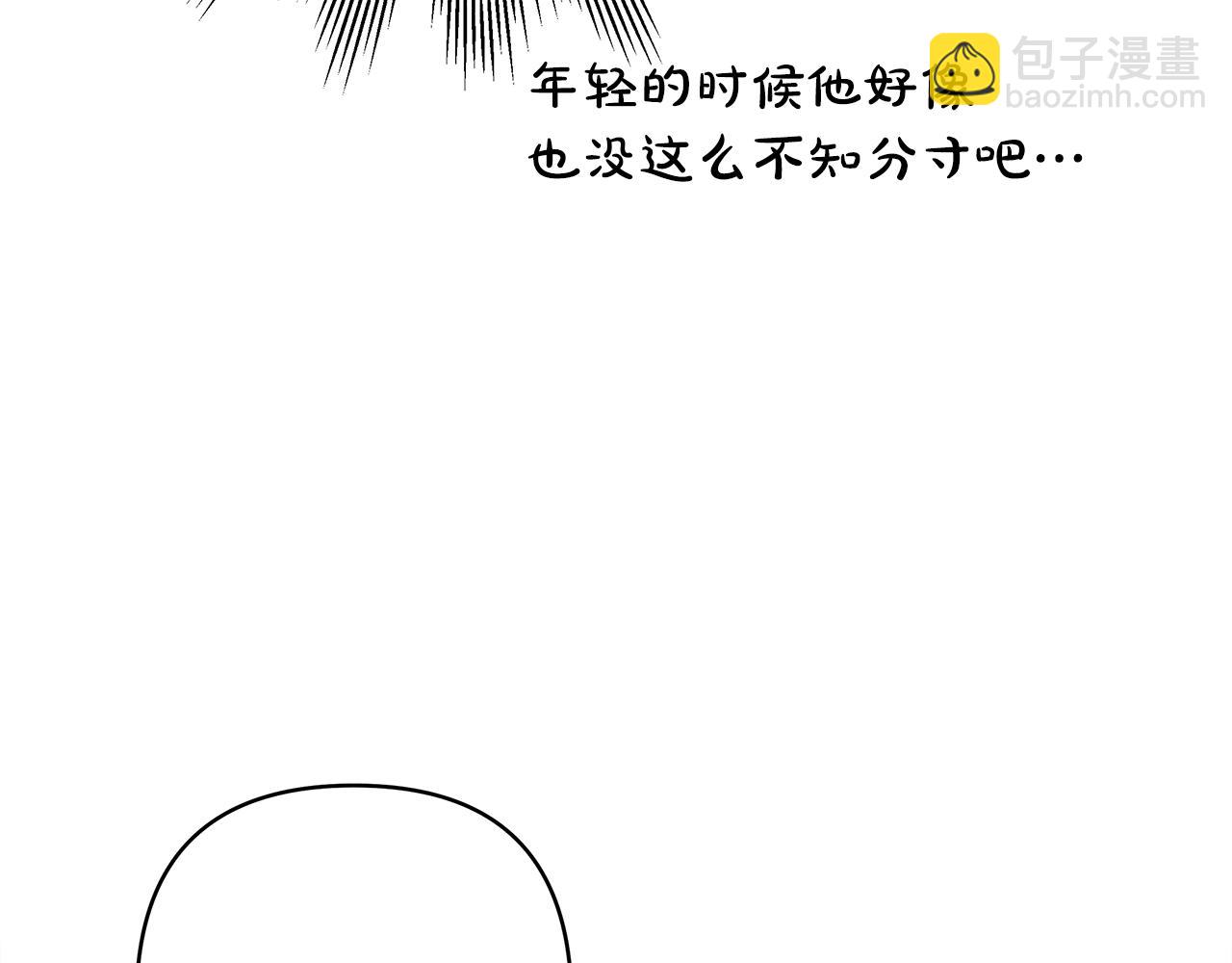 反正是歐風小甜漫 - 番外四 瑪諾思與利威爾（莉泰拉父母）下(4/4) - 4