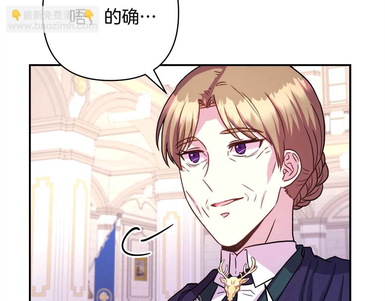 反正是歐風小甜漫 - 番外四 瑪諾思與利威爾（莉泰拉父母）下(4/4) - 5