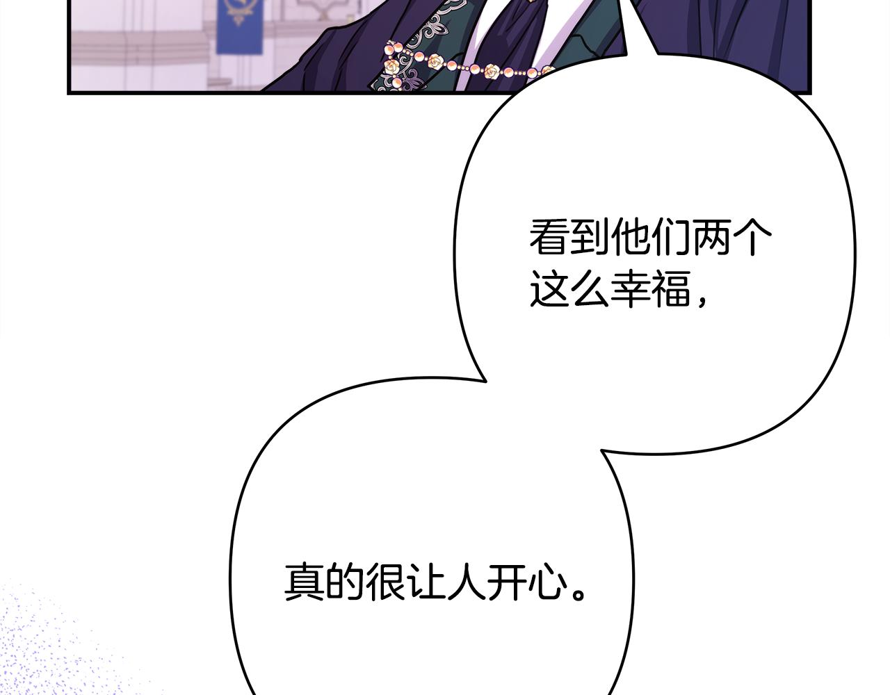 反正是歐風小甜漫 - 番外四 瑪諾思與利威爾（莉泰拉父母）下(4/4) - 6