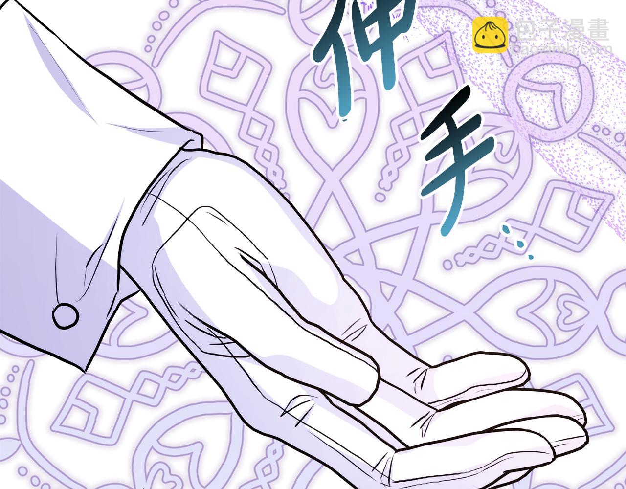 反正是歐風小甜漫 - 番外四 瑪諾思與利威爾（莉泰拉父母）下(4/4) - 1