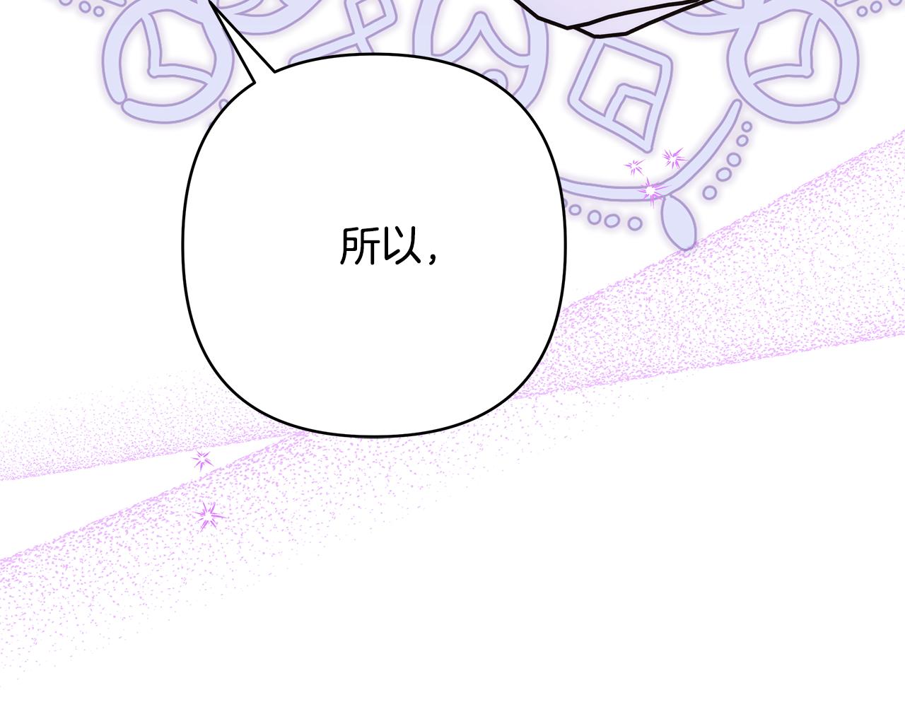 反正是歐風小甜漫 - 番外四 瑪諾思與利威爾（莉泰拉父母）下(4/4) - 2