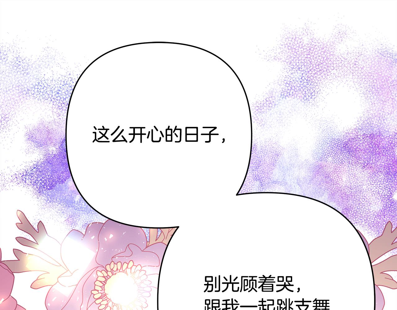 反正是歐風小甜漫 - 番外四 瑪諾思與利威爾（莉泰拉父母）下(4/4) - 4