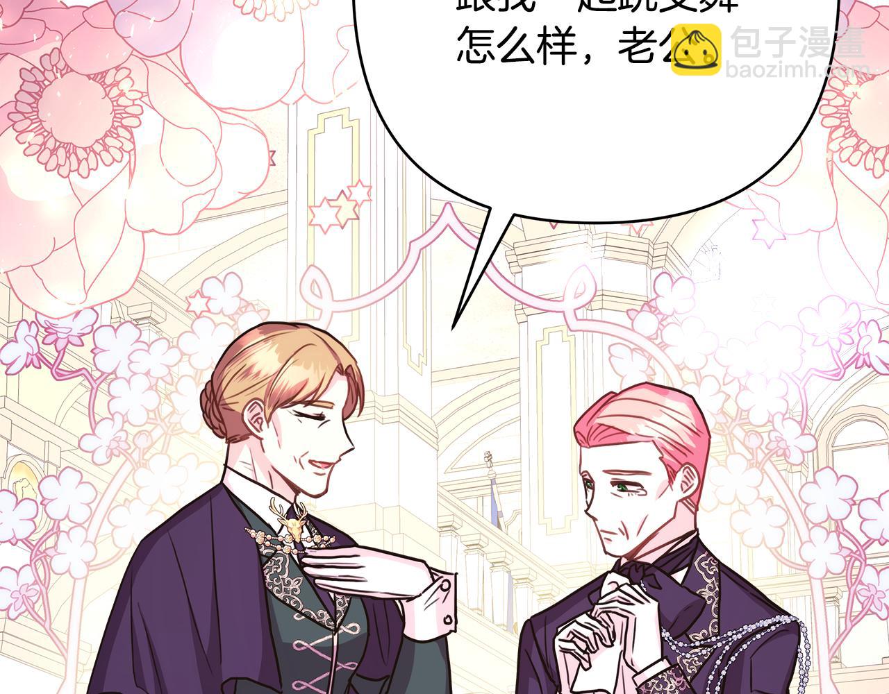 反正是歐風小甜漫 - 番外四 瑪諾思與利威爾（莉泰拉父母）下(4/4) - 5