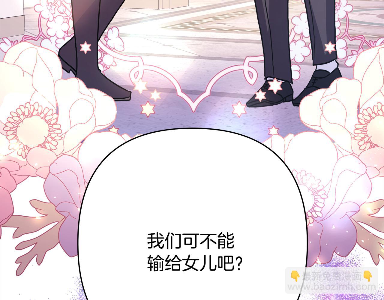 反正是歐風小甜漫 - 番外四 瑪諾思與利威爾（莉泰拉父母）下(4/4) - 7