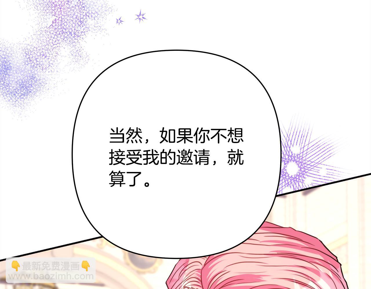 反正是歐風小甜漫 - 番外四 瑪諾思與利威爾（莉泰拉父母）下(4/4) - 2