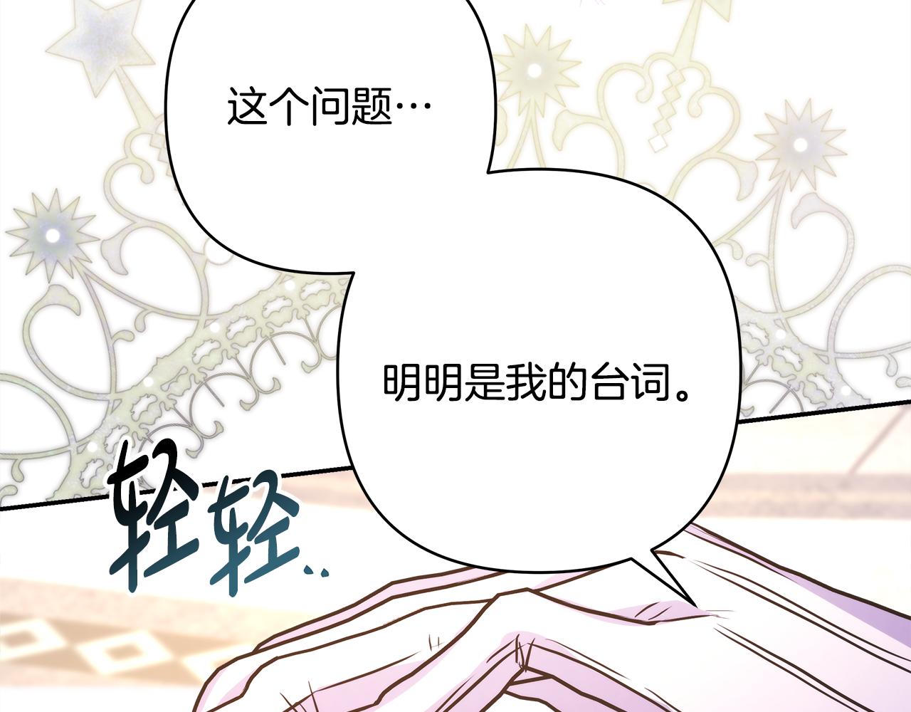 反正是歐風小甜漫 - 番外四 瑪諾思與利威爾（莉泰拉父母）下(4/4) - 5