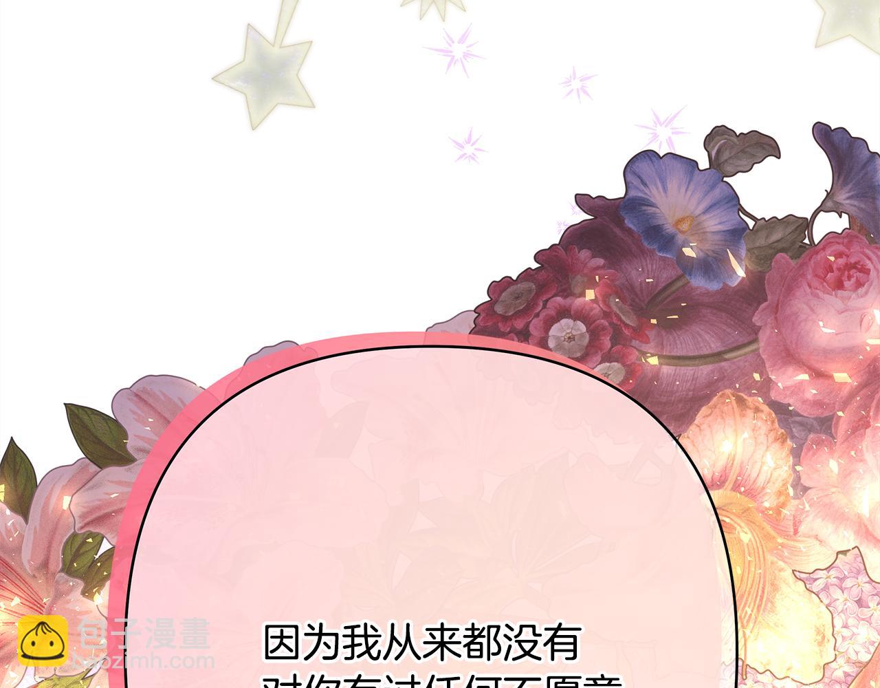 反正是歐風小甜漫 - 番外四 瑪諾思與利威爾（莉泰拉父母）下(4/4) - 7