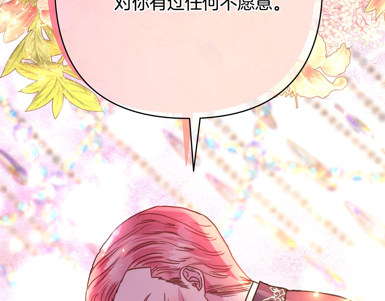 反正是歐風小甜漫 - 番外四 瑪諾思與利威爾（莉泰拉父母）下(4/4) - 1