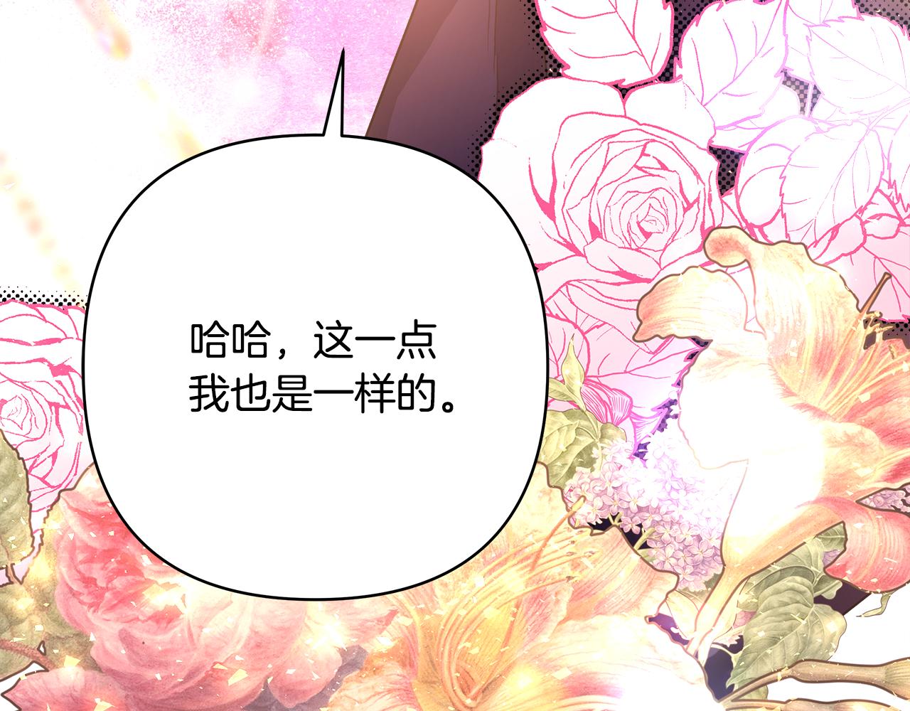 反正是歐風小甜漫 - 番外四 瑪諾思與利威爾（莉泰拉父母）下(4/4) - 4