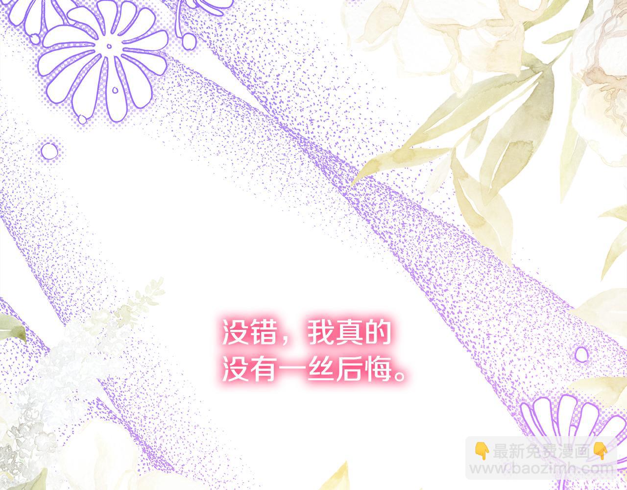 反正是歐風小甜漫 - 番外四 瑪諾思與利威爾（莉泰拉父母）下(4/4) - 6