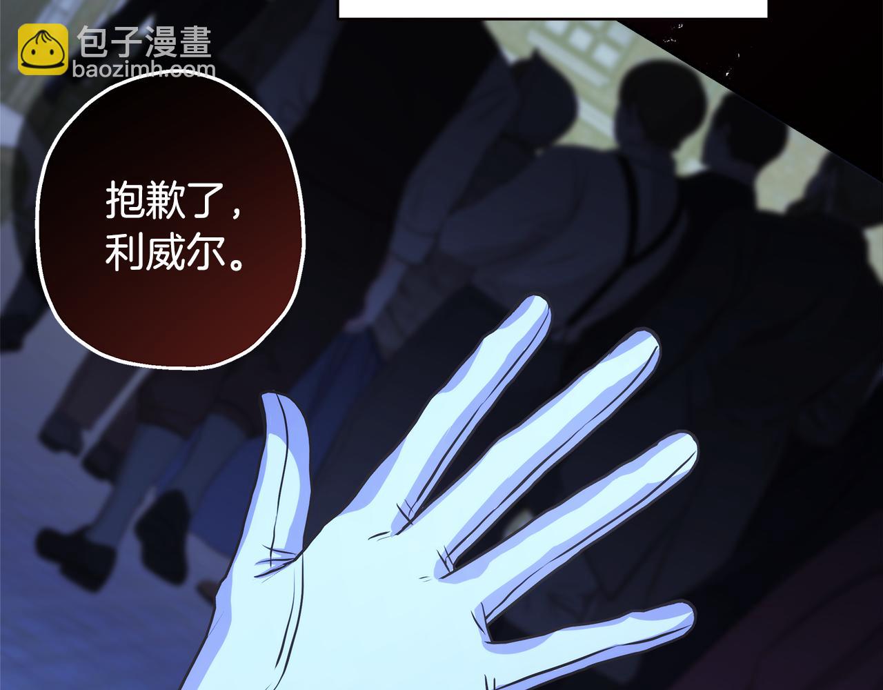 反正是歐風小甜漫 - 番外四 瑪諾思與利威爾（莉泰拉父母）下(2/4) - 5