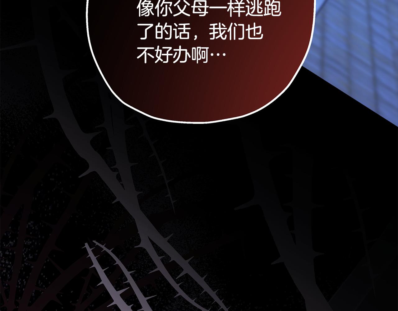 反正是歐風小甜漫 - 番外四 瑪諾思與利威爾（莉泰拉父母）下(2/4) - 7