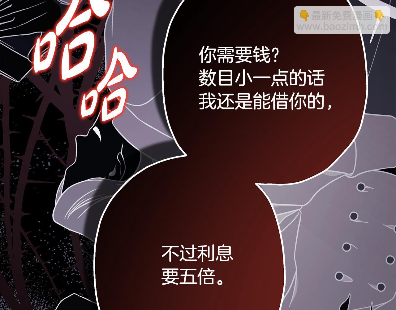 反正是歐風小甜漫 - 番外四 瑪諾思與利威爾（莉泰拉父母）下(2/4) - 1