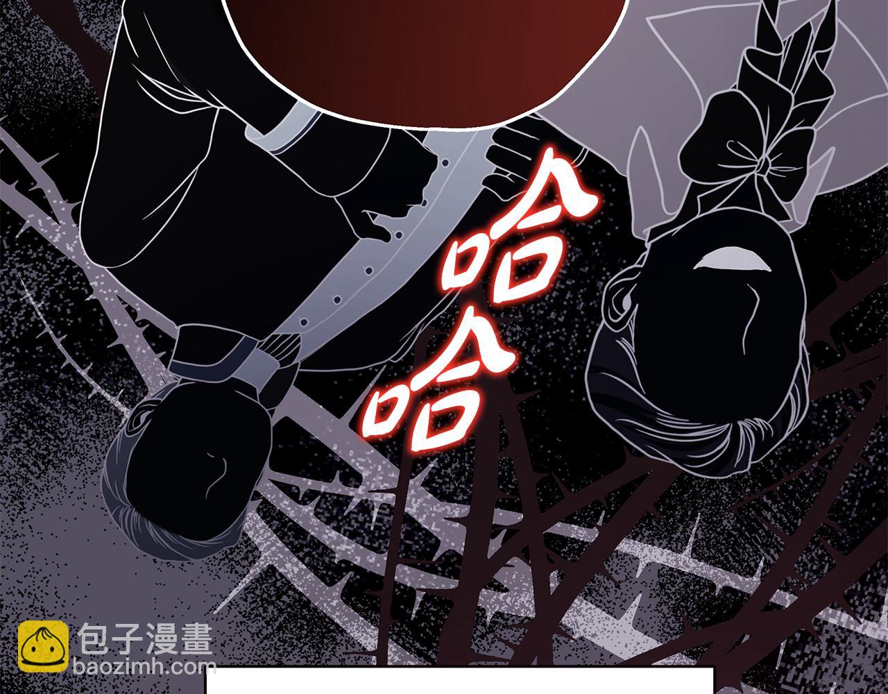 反正是歐風小甜漫 - 番外四 瑪諾思與利威爾（莉泰拉父母）下(2/4) - 2