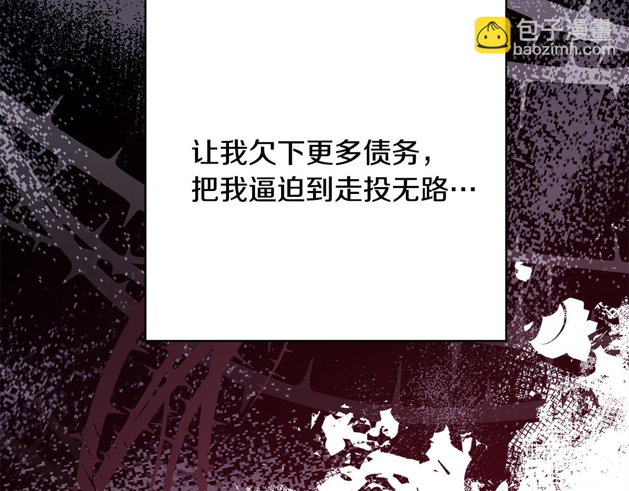 反正是歐風小甜漫 - 番外四 瑪諾思與利威爾（莉泰拉父母）下(2/4) - 3