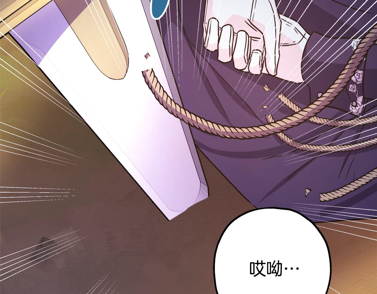 反正是歐風小甜漫 - 番外四 瑪諾思與利威爾（莉泰拉父母）下(2/4) - 5