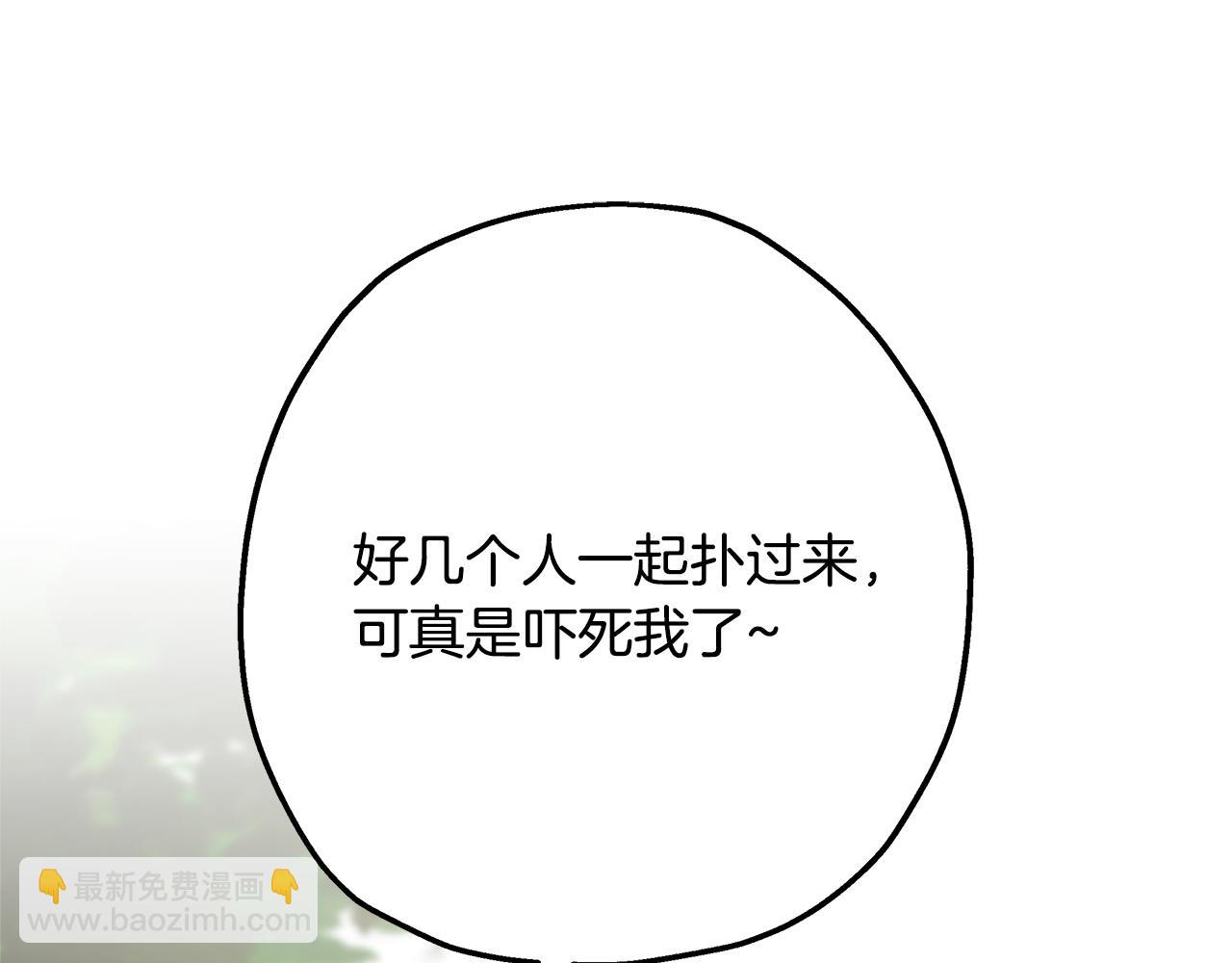 反正是歐風小甜漫 - 番外四 瑪諾思與利威爾（莉泰拉父母）下(2/4) - 7
