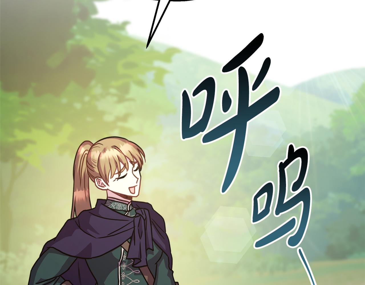 反正是歐風小甜漫 - 番外四 瑪諾思與利威爾（莉泰拉父母）下(2/4) - 8