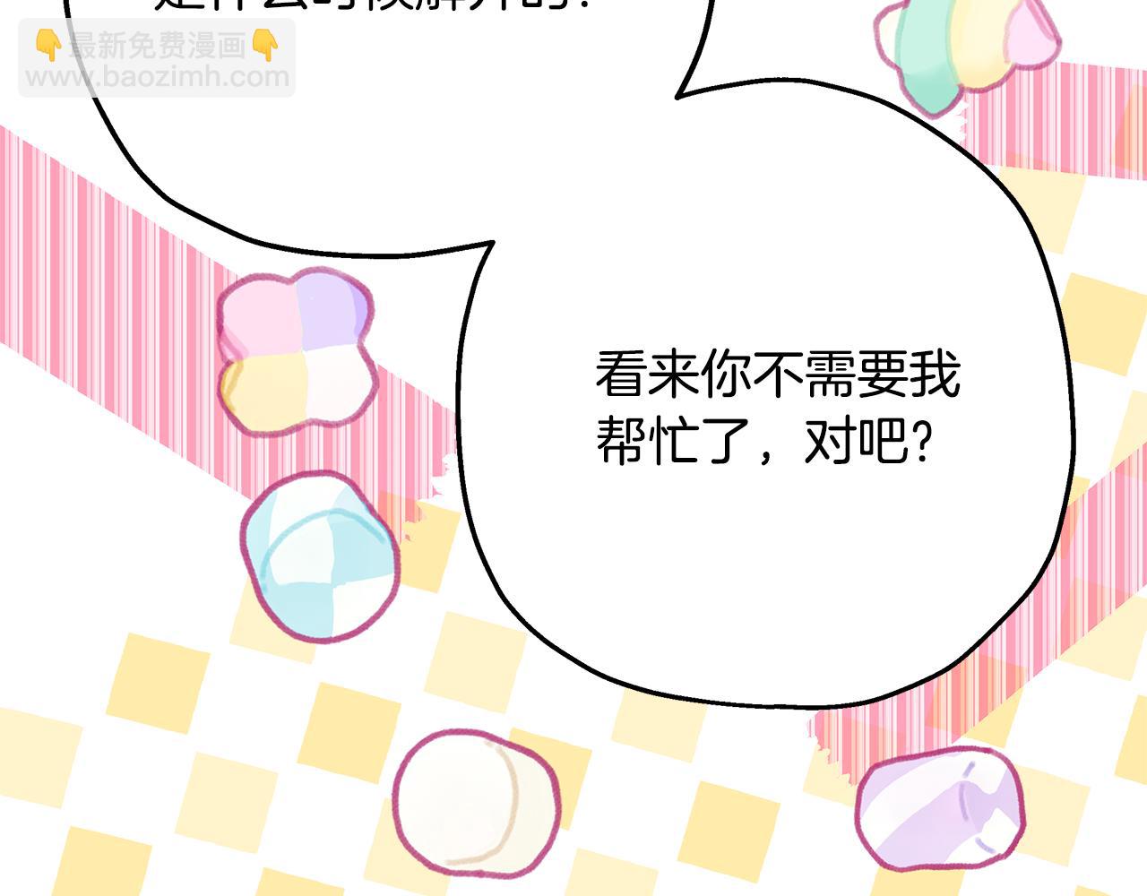 反正是歐風小甜漫 - 番外四 瑪諾思與利威爾（莉泰拉父母）下(2/4) - 5