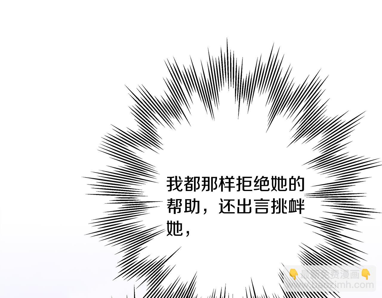 反正是歐風小甜漫 - 番外四 瑪諾思與利威爾（莉泰拉父母）下(2/4) - 7