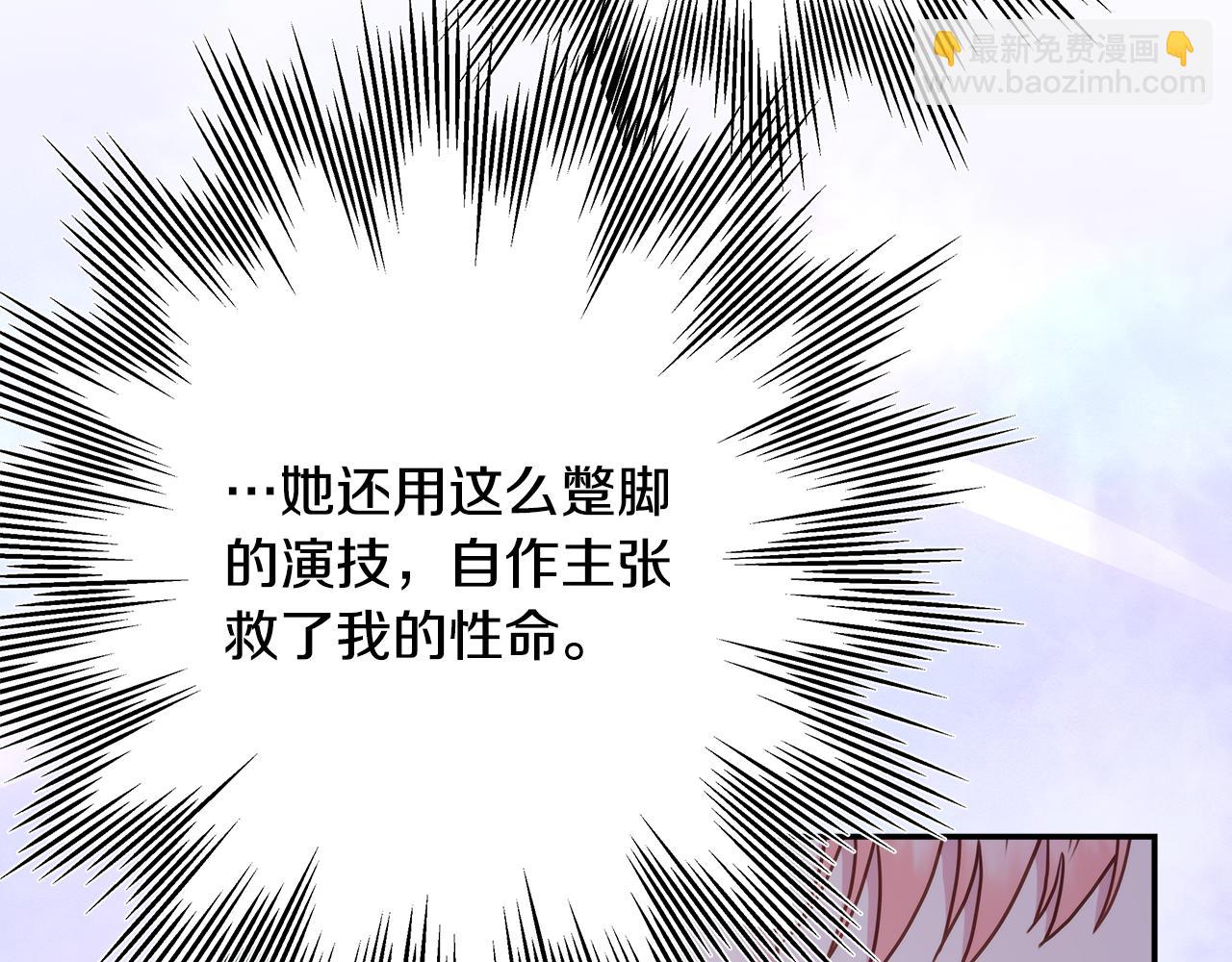 反正是歐風小甜漫 - 番外四 瑪諾思與利威爾（莉泰拉父母）下(2/4) - 8