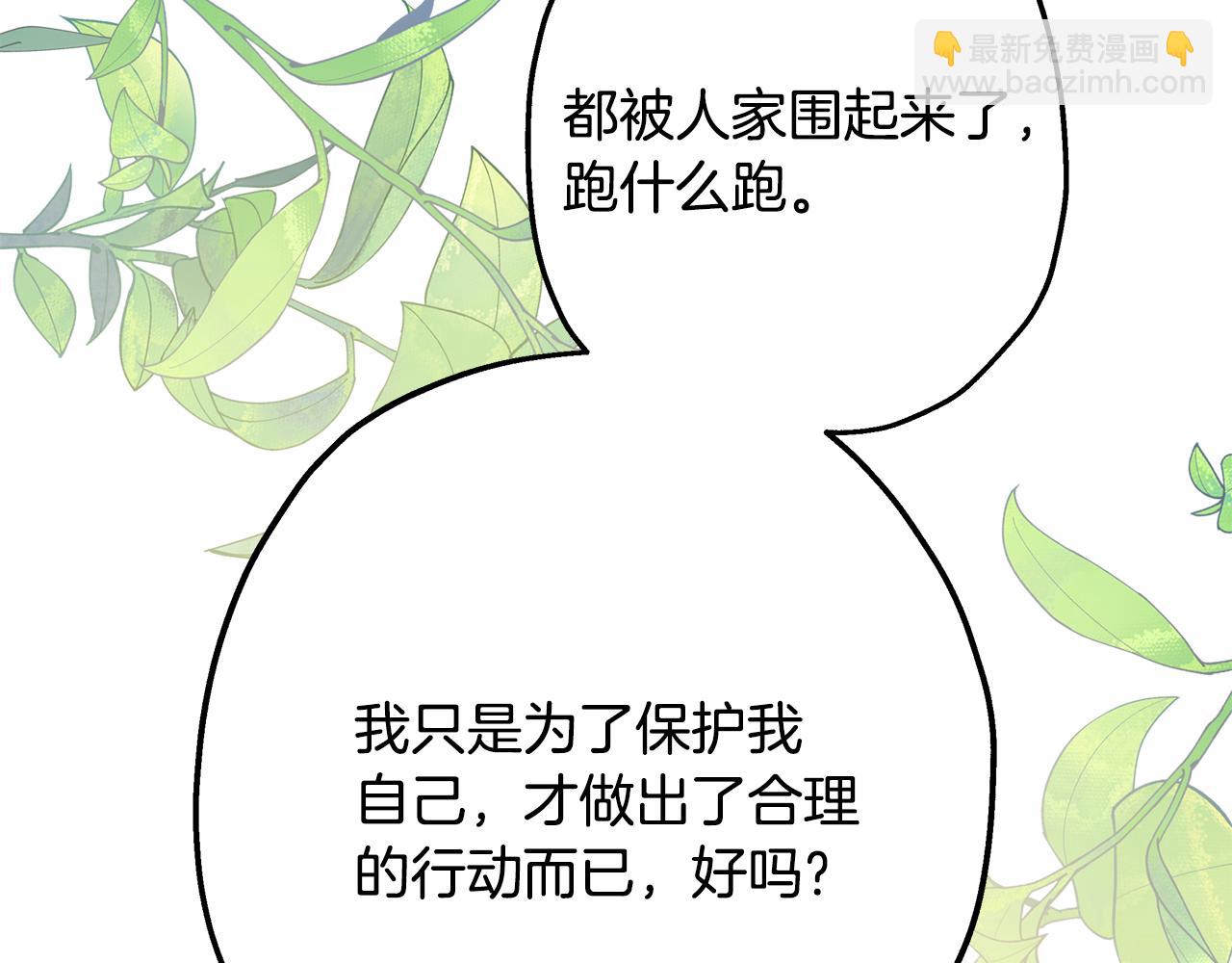 反正是歐風小甜漫 - 番外四 瑪諾思與利威爾（莉泰拉父母）下(2/4) - 4