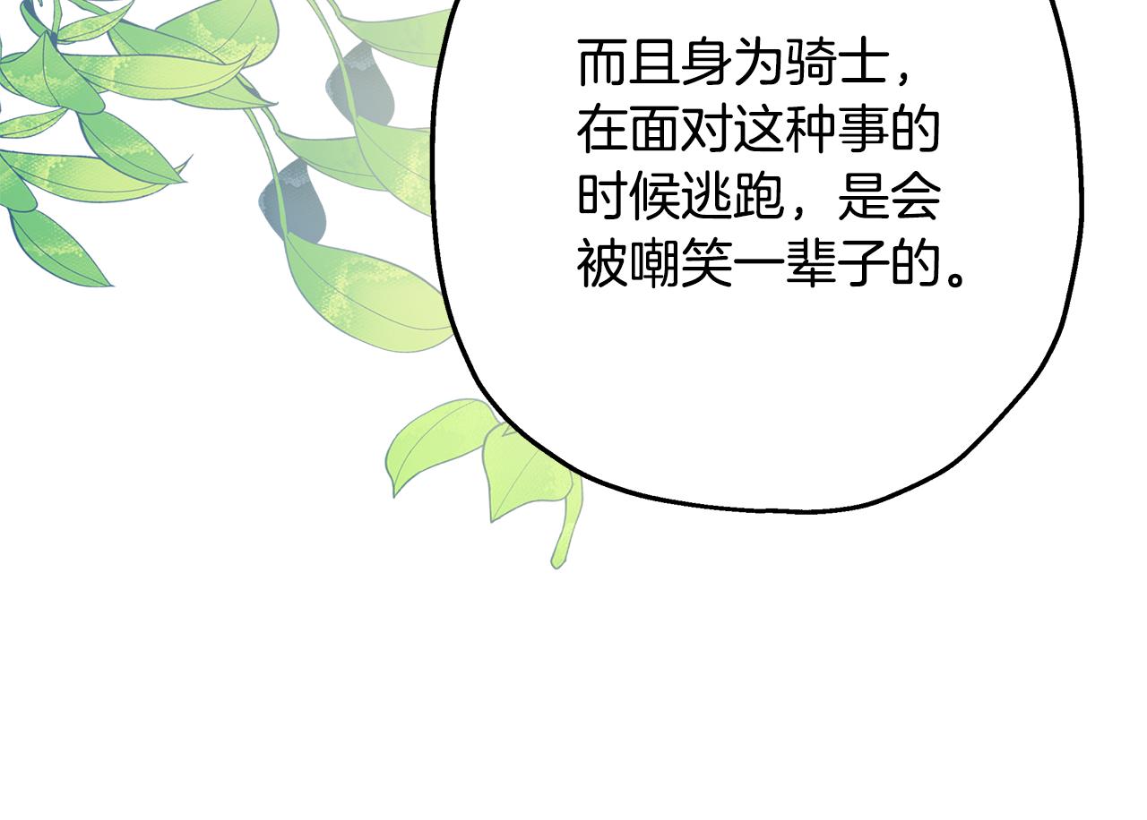 反正是歐風小甜漫 - 番外四 瑪諾思與利威爾（莉泰拉父母）下(2/4) - 7