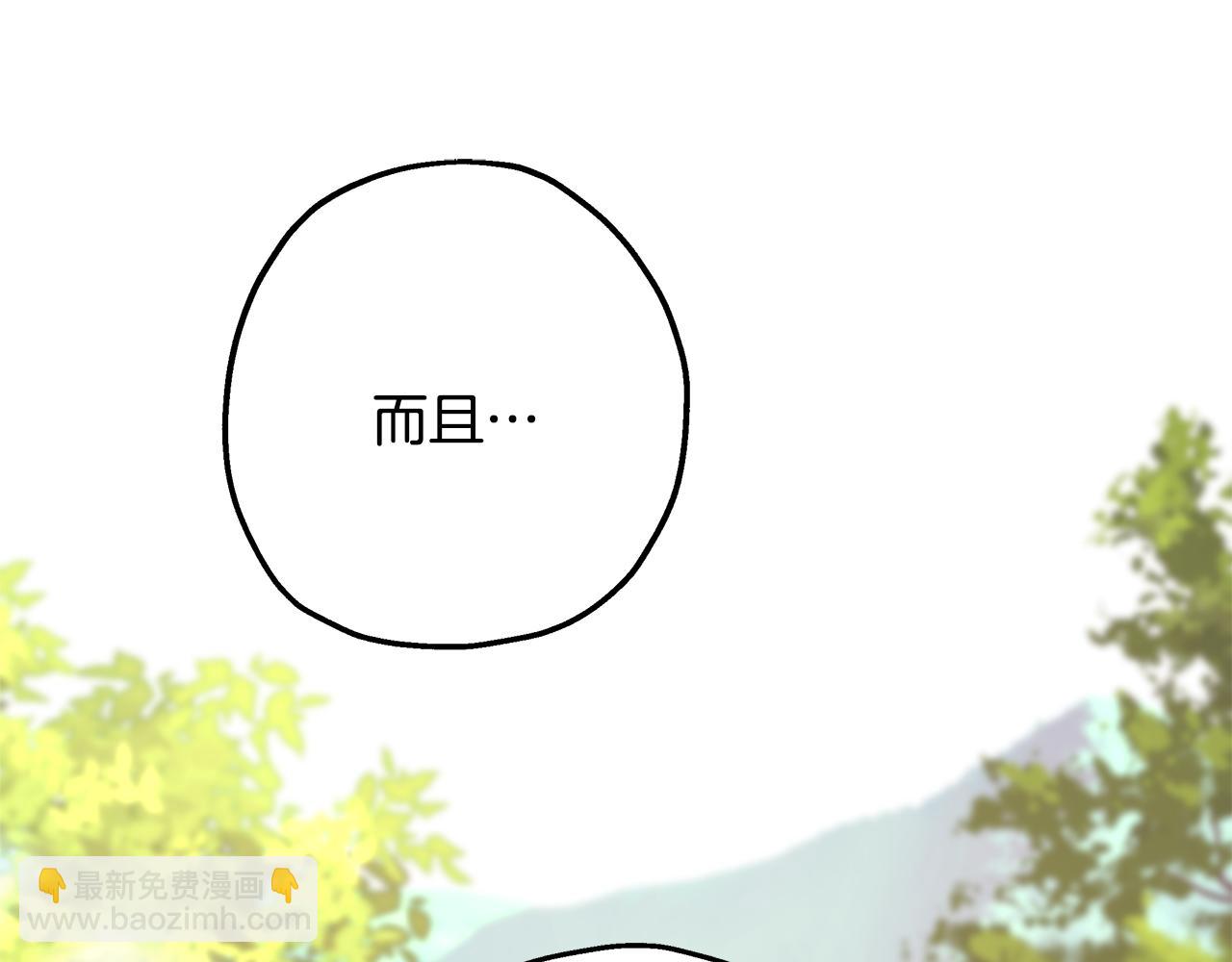 反正是歐風小甜漫 - 番外四 瑪諾思與利威爾（莉泰拉父母）下(2/4) - 8