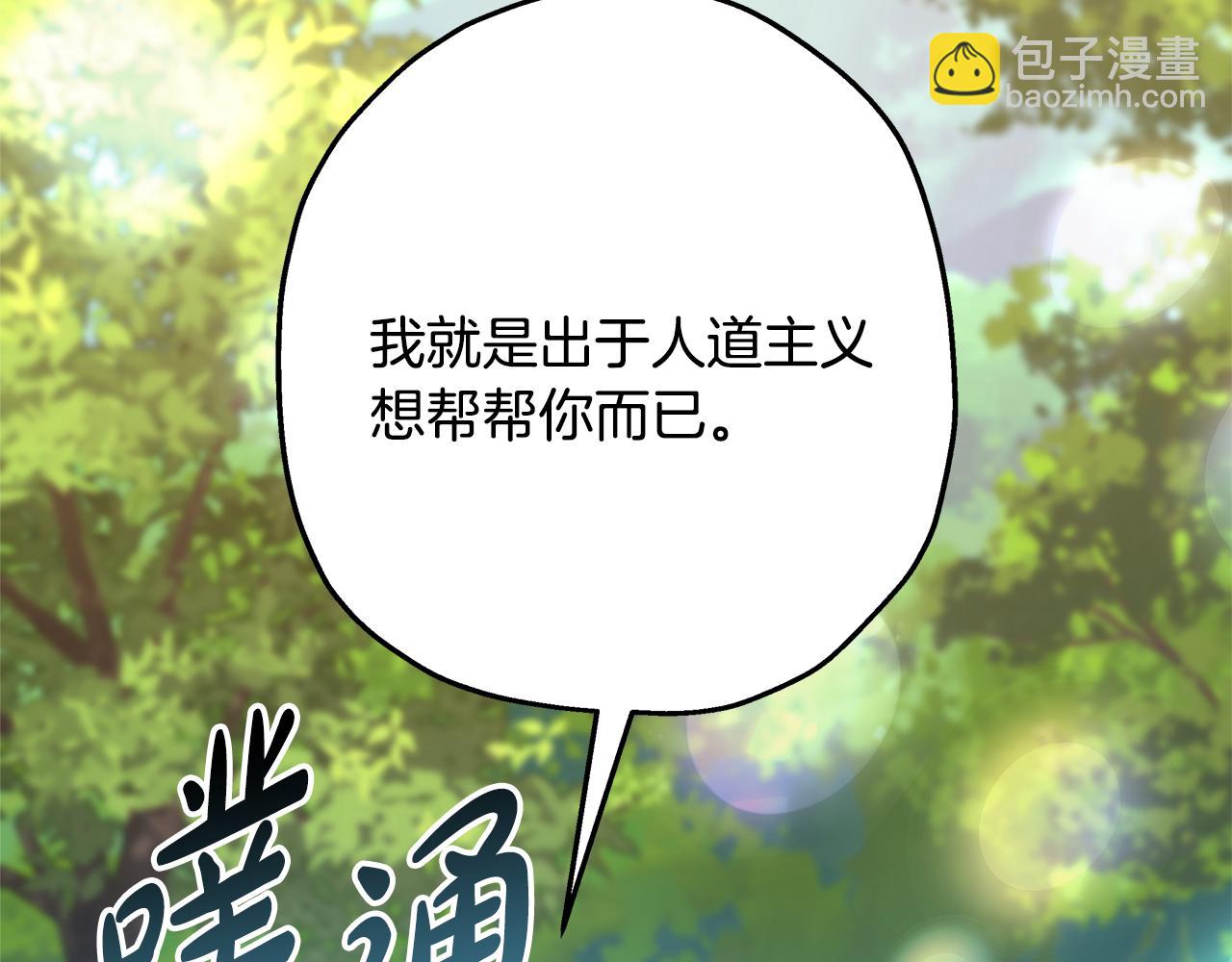 反正是歐風小甜漫 - 番外四 瑪諾思與利威爾（莉泰拉父母）下(2/4) - 1