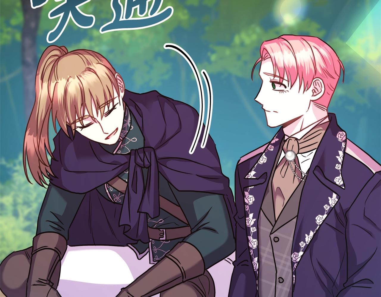 反正是歐風小甜漫 - 番外四 瑪諾思與利威爾（莉泰拉父母）下(2/4) - 2