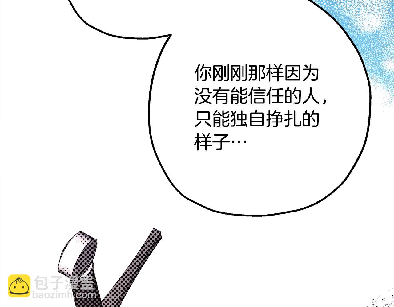 反正是歐風小甜漫 - 番外四 瑪諾思與利威爾（莉泰拉父母）下(2/4) - 5