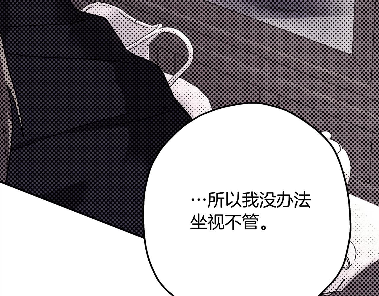 反正是歐風小甜漫 - 番外四 瑪諾思與利威爾（莉泰拉父母）下(2/4) - 1