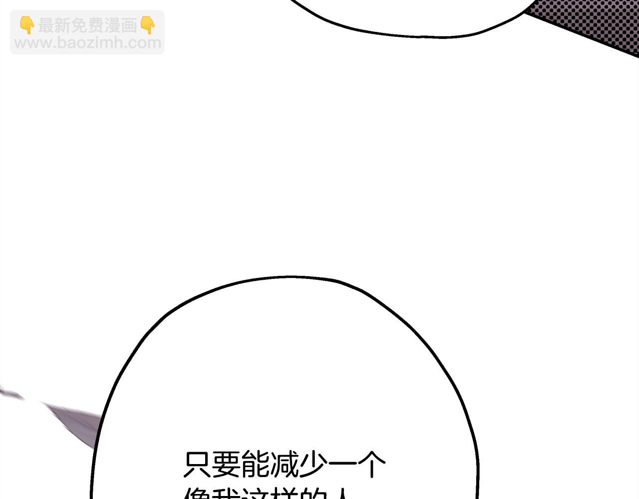 反正是歐風小甜漫 - 番外四 瑪諾思與利威爾（莉泰拉父母）下(2/4) - 2