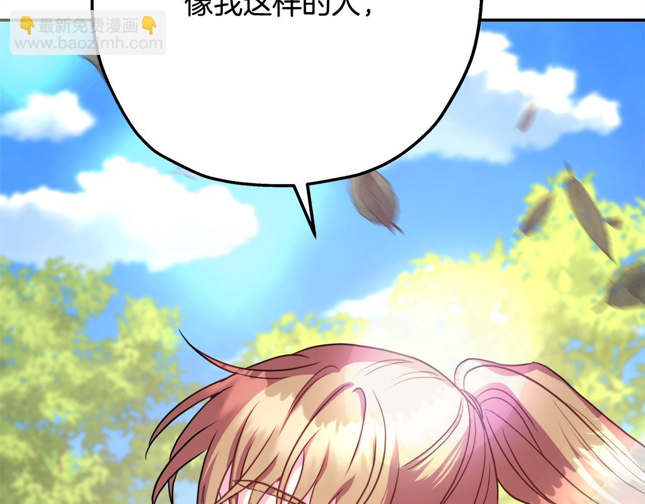 反正是歐風小甜漫 - 番外四 瑪諾思與利威爾（莉泰拉父母）下(2/4) - 3