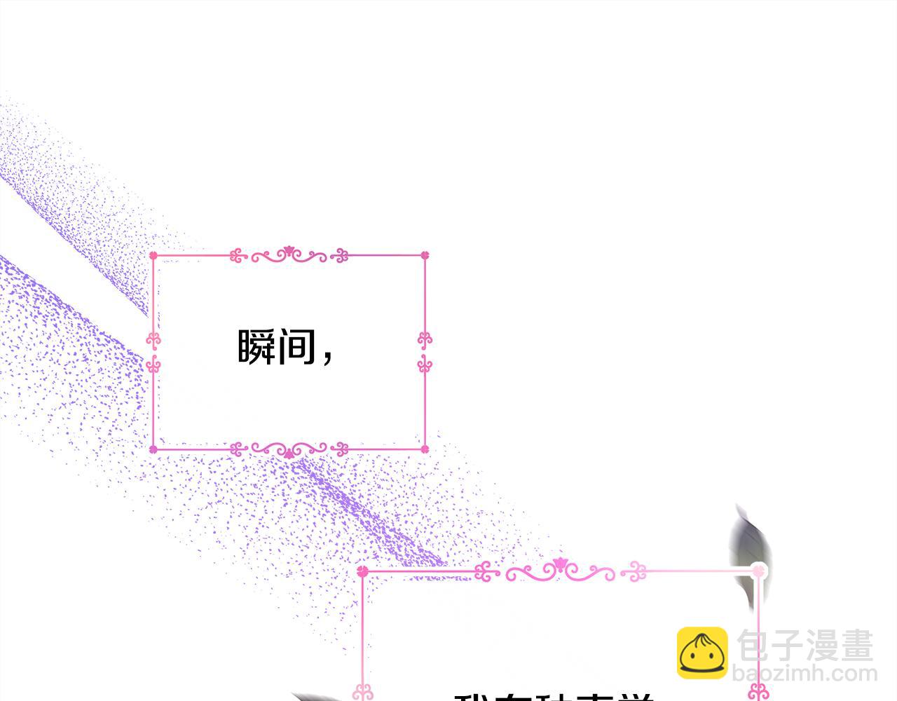 反正是歐風小甜漫 - 番外四 瑪諾思與利威爾（莉泰拉父母）下(2/4) - 3