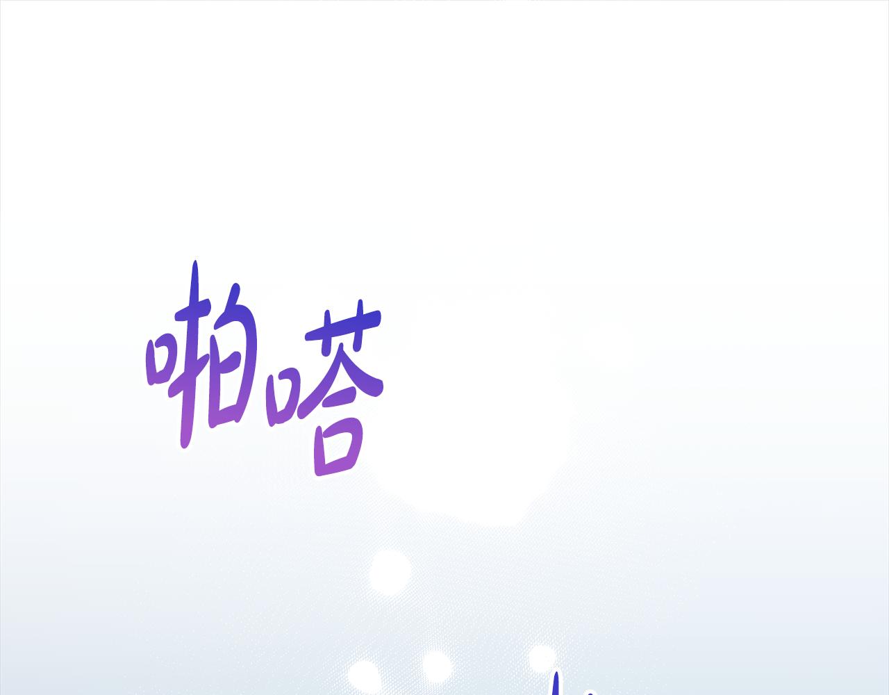 反正是歐風小甜漫 - 第49話 影帝大公(1/6) - 1