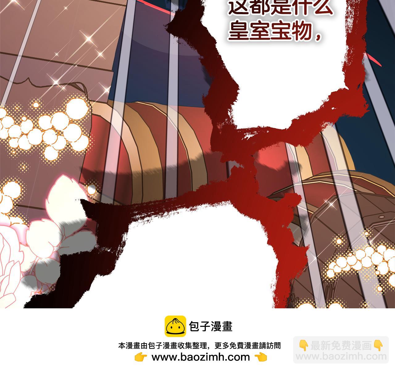 反正是歐風小甜漫 - 第49話 影帝大公(2/6) - 6