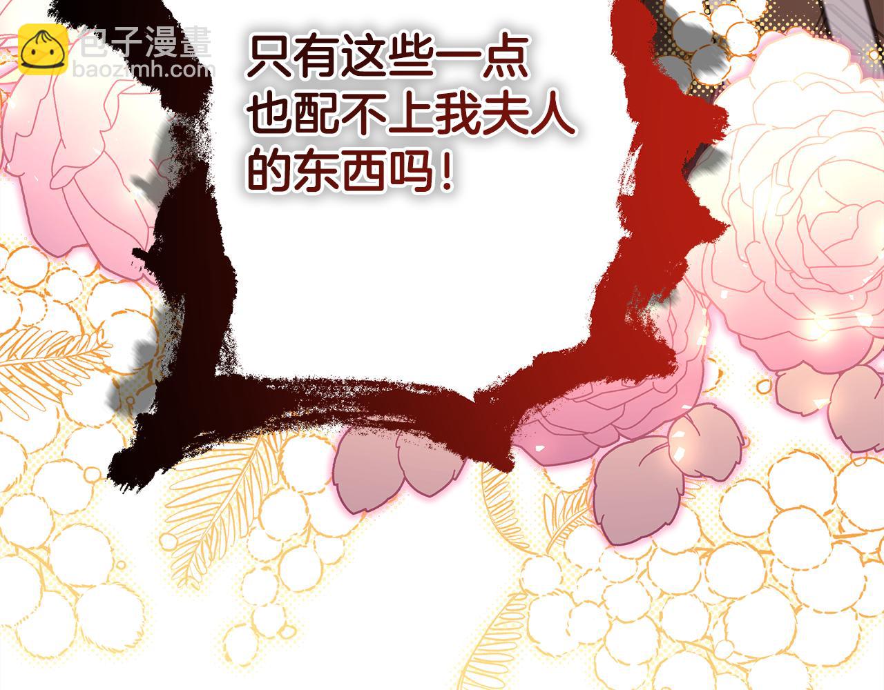 反正是歐風小甜漫 - 第49話 影帝大公(3/6) - 5